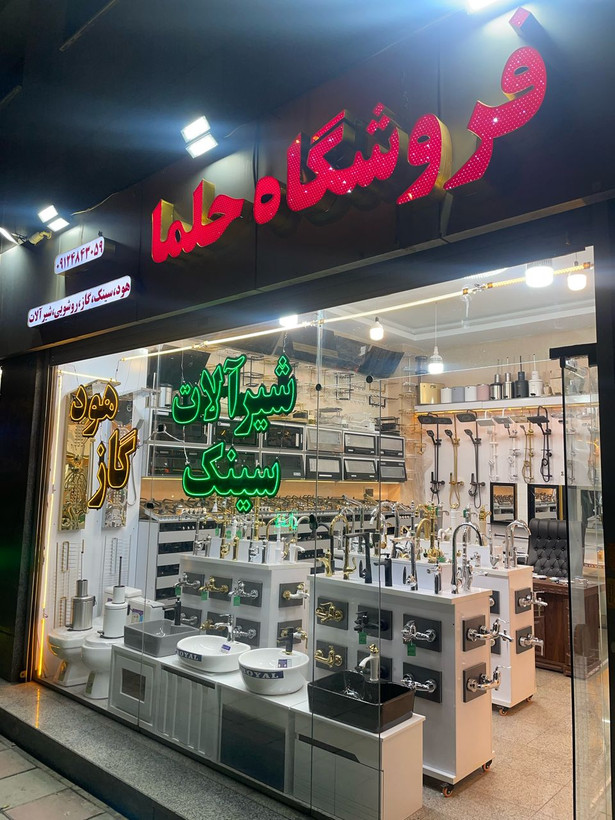 هود اشپزخانه مورب لمسی جنرال مدل افق